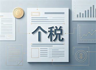 税务护航能源产业低碳高效转型
